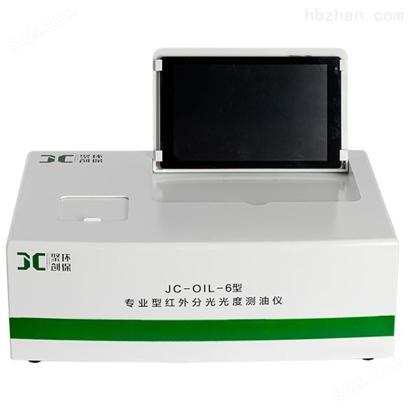 JC-OIL-6测油仪厂家