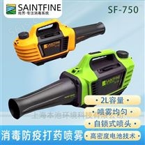 销售尚芳SF-750超低量喷雾器厂家