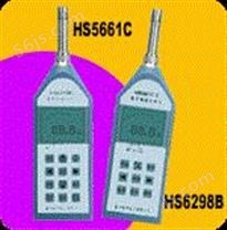 HS5661C HS6298B 噪音计 声级计