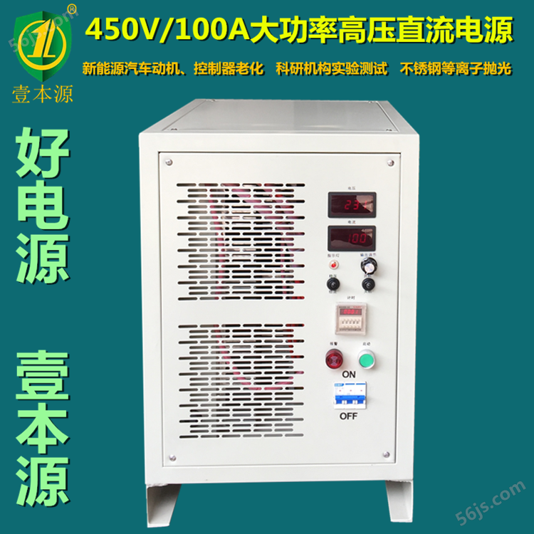 50V100A大功率高压直流电源新能源汽车电机控制器老化测试电源