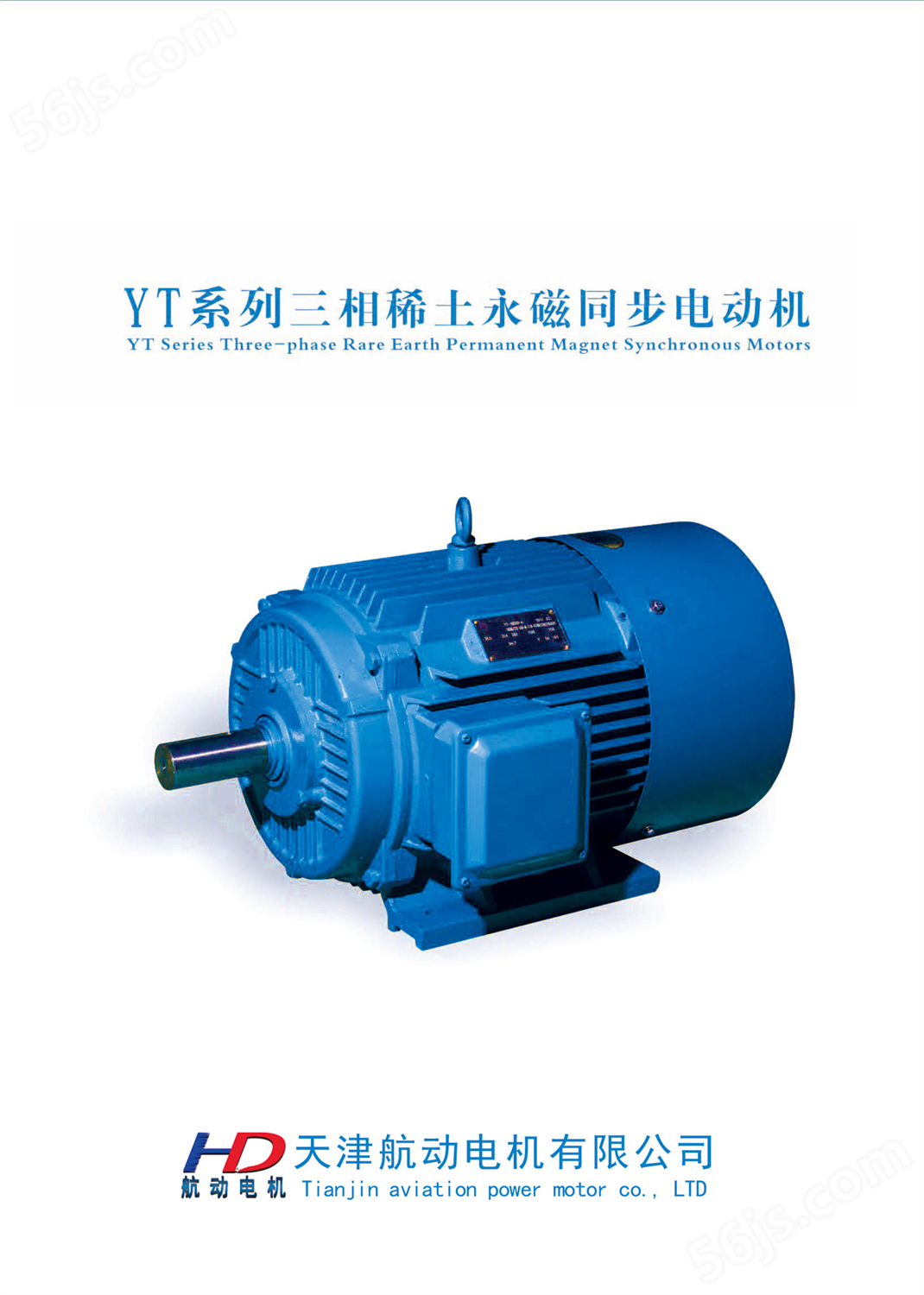 低价促销  YT-160M-750/7.5KW定制永磁同步电机
