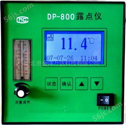 DP-800型露点仪 型号:DP-800 金洋万达