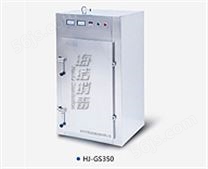 HJ-GS常温常压臭氧灭菌柜