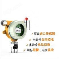 厂家 甲烷气体检测仪 固定式甲烷气体检测仪  品质保障 价格实惠