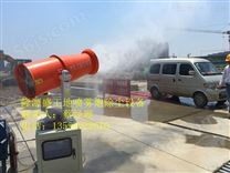 武汉工地喷雾炮-工程喷雾降尘设备