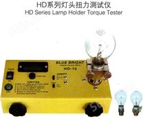 HD系列灯头扭力测试仪
