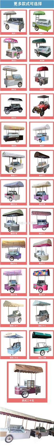 冰友户外式蛋糕冷藏柜流动蛋糕车甜品展示柜流动花车甜品小吃车(图8)