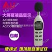 中国台湾衡欣AZ8925便携式噪音计40-130dB声级计分贝计环境噪音测试仪