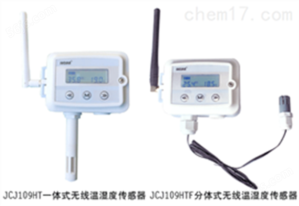 无线温湿度传感器 无线温湿度监控 JCJ109HT物联网无线温湿度传感器
