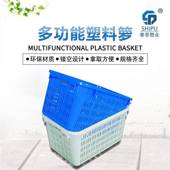 重庆食品级塑料周转筐厂家 西瓜箩铁耳箩批发