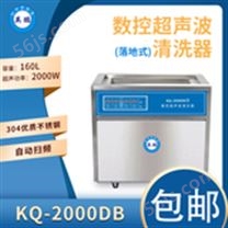 KQ-2000DB福建超声波清洗机 工业清洗机