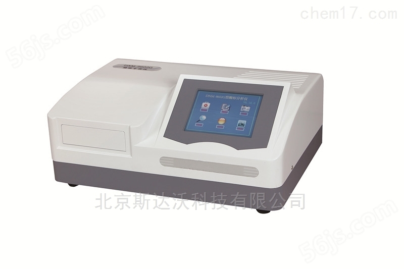 酶标仪DNM-9602G酶标分析仪