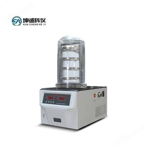 坤诚科仪FD-1A-50 冷冻干燥机 真空冷冻干燥机 实验室小型冻干机