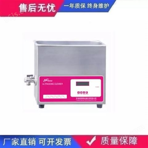 HNC-5200DTD超声波清洗器超声波清洗机生产厂家说明书