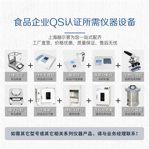 上海赫尔普PHS-3E型台式ph酸度计实验室精密电化学仪器工厂直供