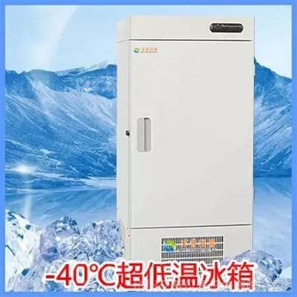 DW-40L598低温冰箱超低温冰箱低温保存箱低温保存柜-40℃--598L