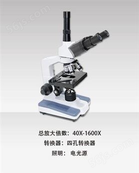 赫尔普三目电光源生物显微镜XSP-10CA
