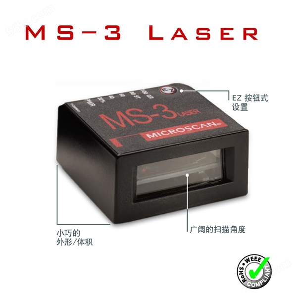 Microscan MS-3 超小型条码扫描器