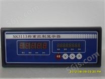 XK3113A单体秤控制仪表