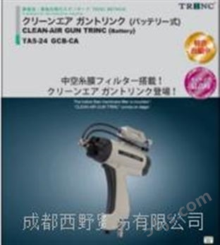 供应日本高柳TRINC株式会社离子风枪