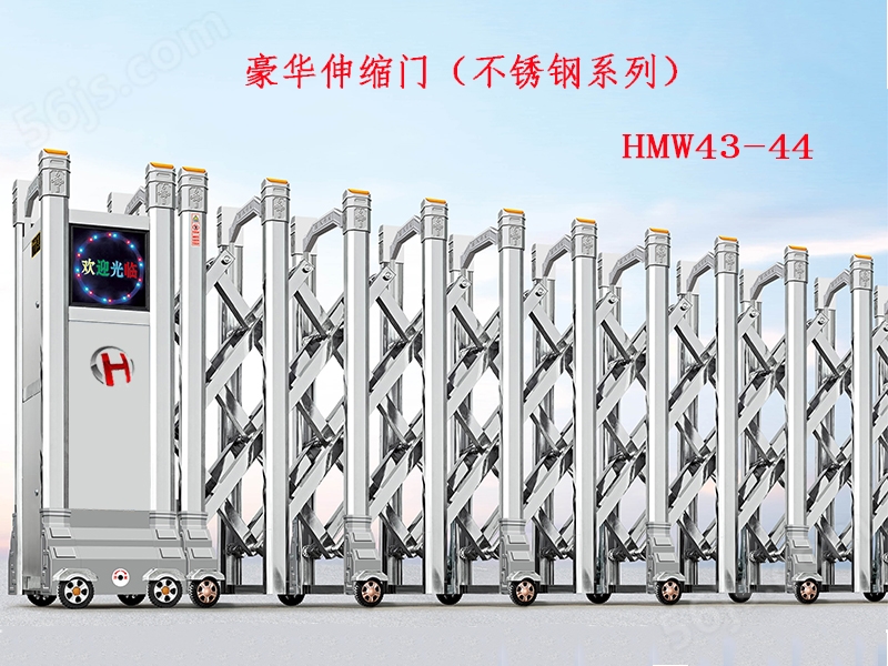 豪华伸缩门系列HMW43-44