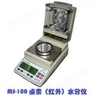 MS-100电池原料水分测定仪，极片水分仪
