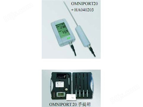 OMNIPORT 20系列多功能手持表