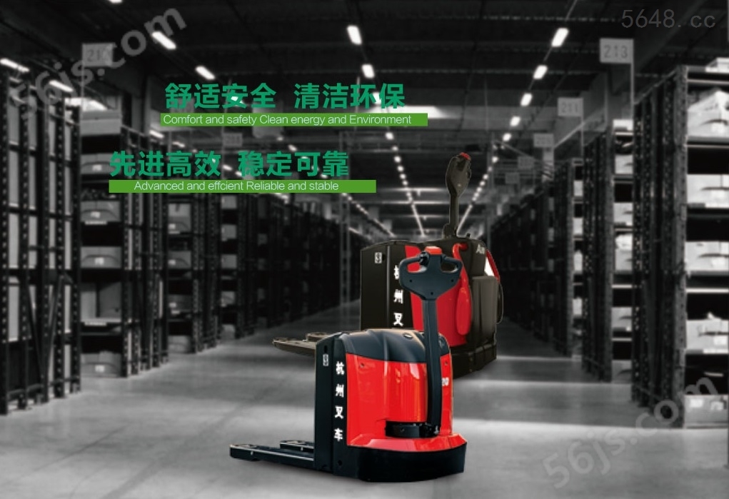 杭州叉车CBD2-3吨A系列标准型电动托盘搬运车