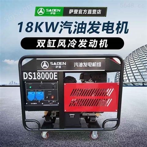 上海15kw汽油发电机220v
