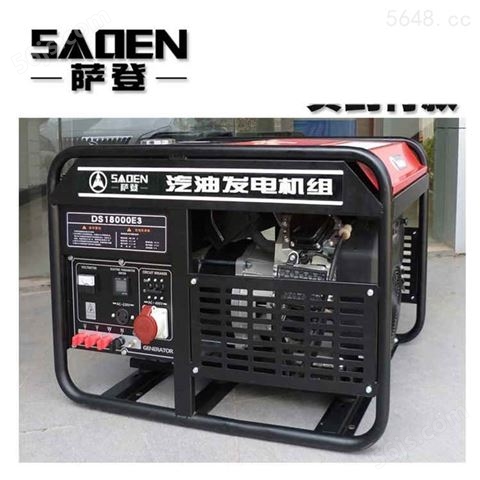 萨登15千瓦小型汽油发电机品牌