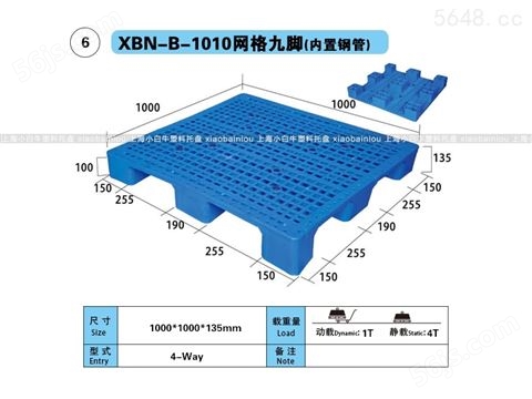 上海塑料托盘厂家1010网格九脚小白牛垫仓板