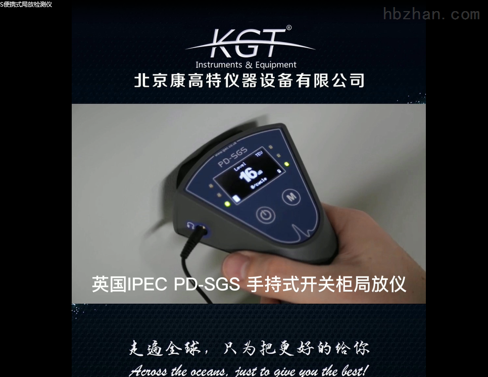 PD-SGS便携式局放检测仪