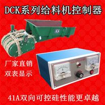 DCK給料機控制器