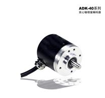 ADK-40系列 通用實心軸編碼器