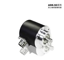 ADK-50系列 通用實心軸編碼器