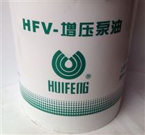 惠丰HFV-Z22号增压泵油