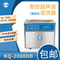 KQ-2000DB福建超聲波清洗機 工業清洗機