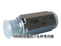 哈威BC1-0.4F单向阀德国HAWE液压阀进口现货